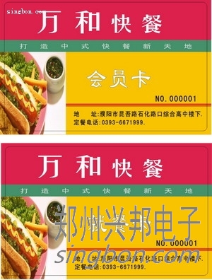 美食城餐卡、飯卡