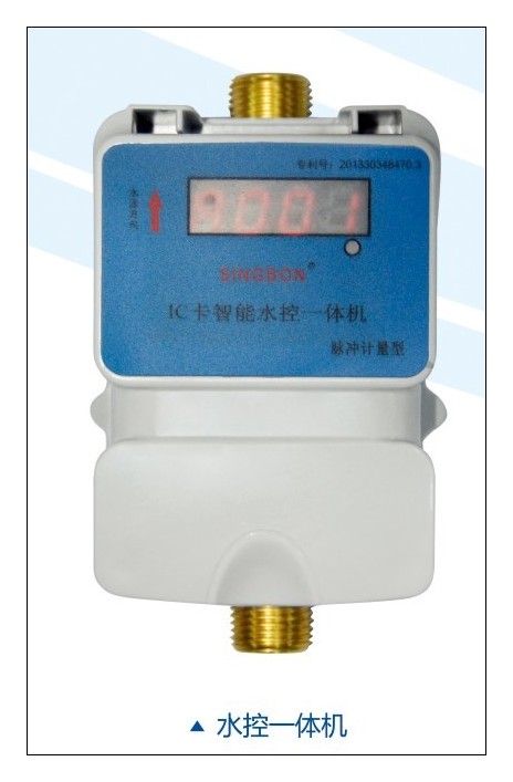 RF433M無(wú)線(xiàn)水控機 LORA水控機 浴室刷卡水控機