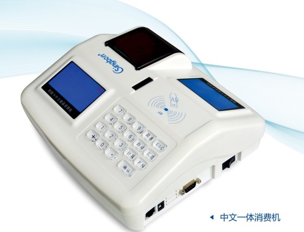 IC卡中文多通訊語(yǔ)音消費機（TCP/GPRS無(wú)線(xiàn)）