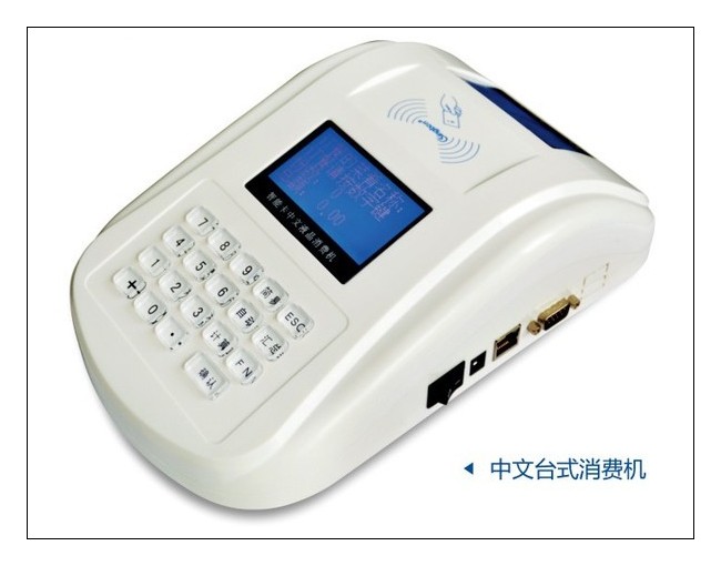 cpu卡消費機，食堂售飯機