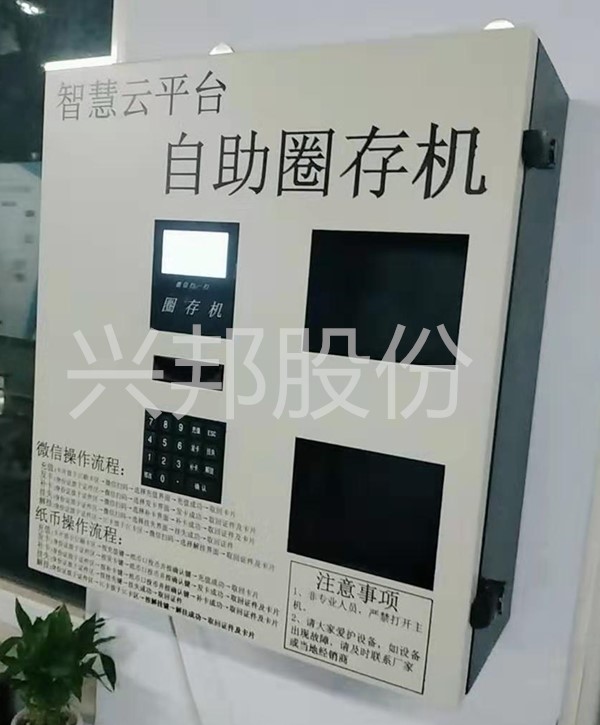自助發(fā)卡系統