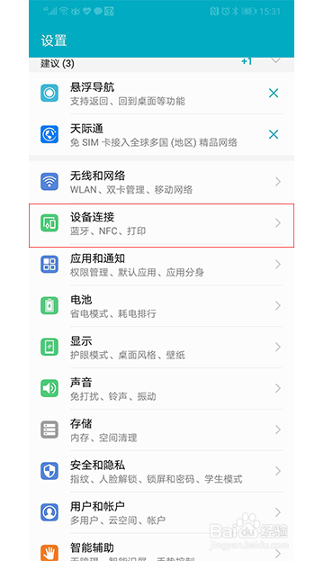 手機如何變成門(mén)禁卡