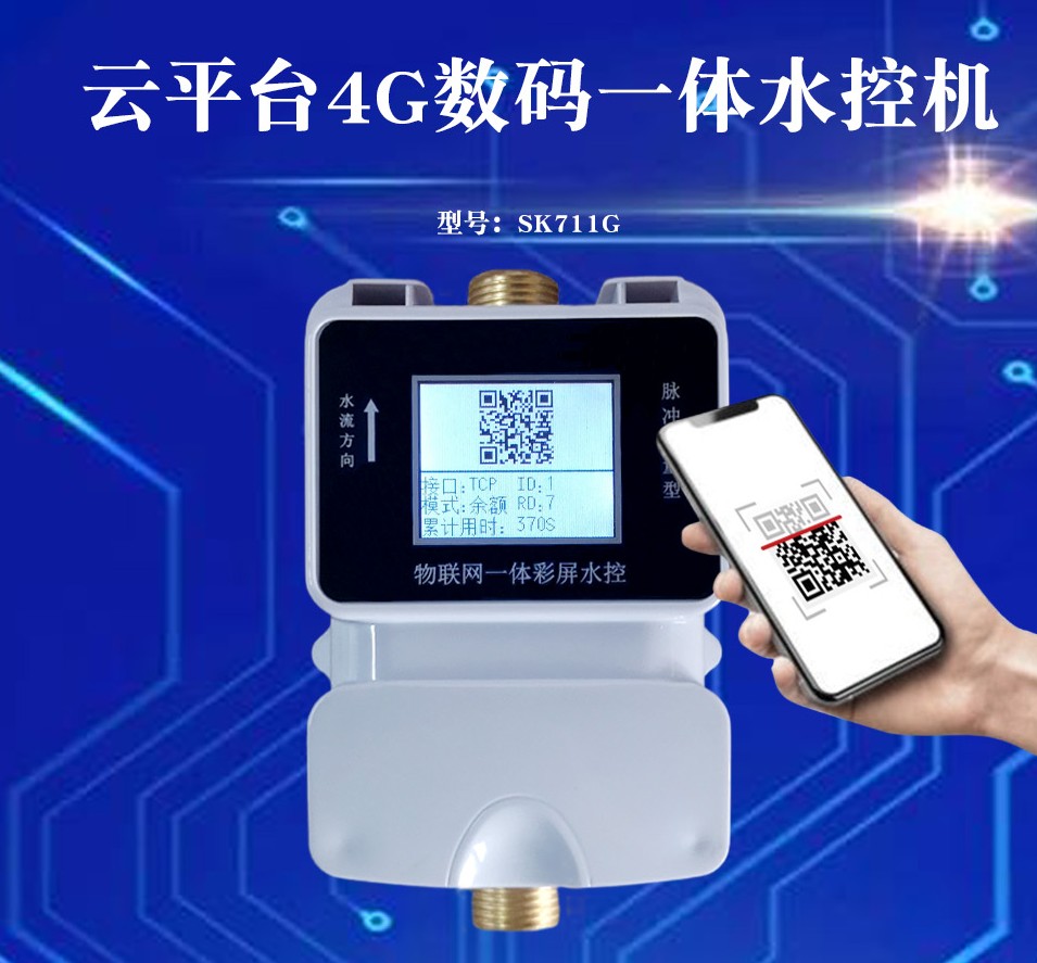 水控是什么？水控機是什么？