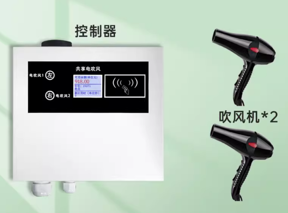 共享吹風(fēng)機：校園新潮流，便捷生活新選擇